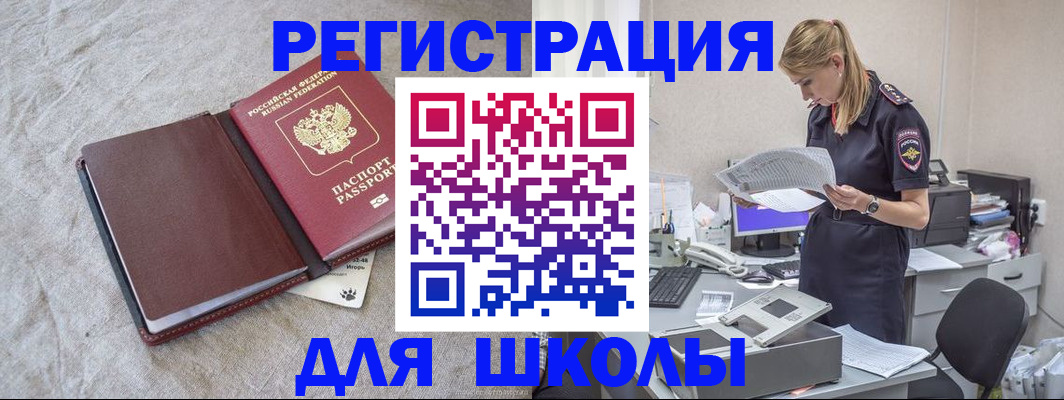 миграционный учет в Барыше